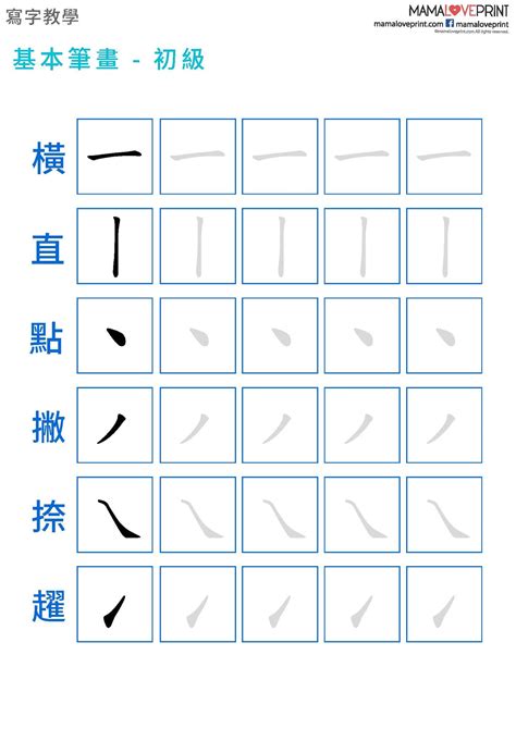 三筆畫的字|3劃的字 3畫的字